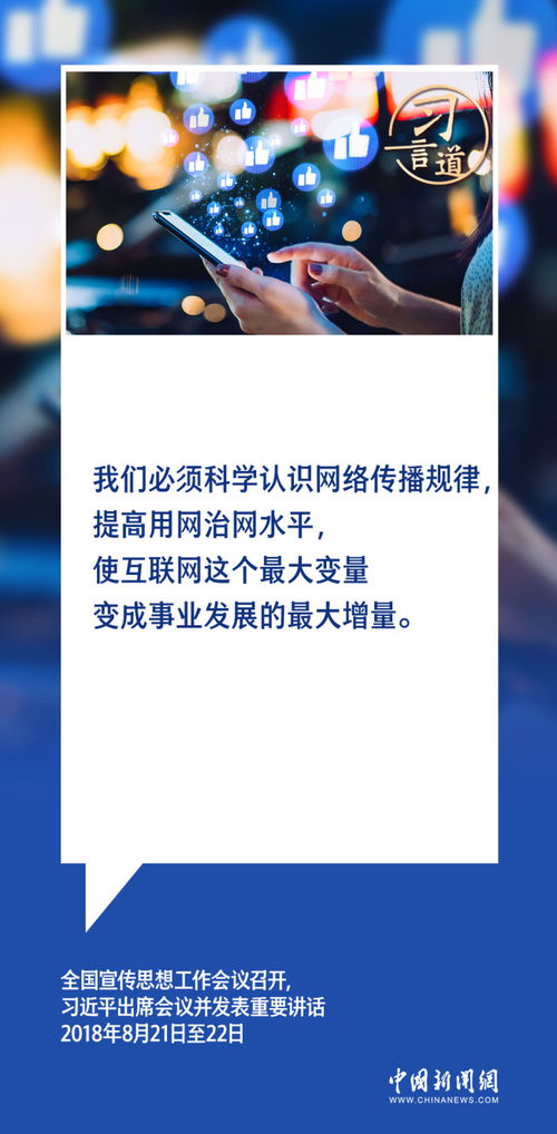 習(xí)言道 以網(wǎng)絡(luò)技術(shù)開發(fā)為引擎，化最大變量為最大增量