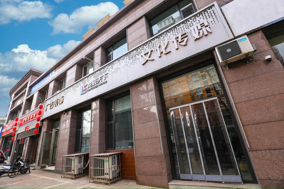 龍辰天下文化傳播中心 創(chuàng)意無(wú)界，夢(mèng)想無(wú)限的傳媒人聚集地